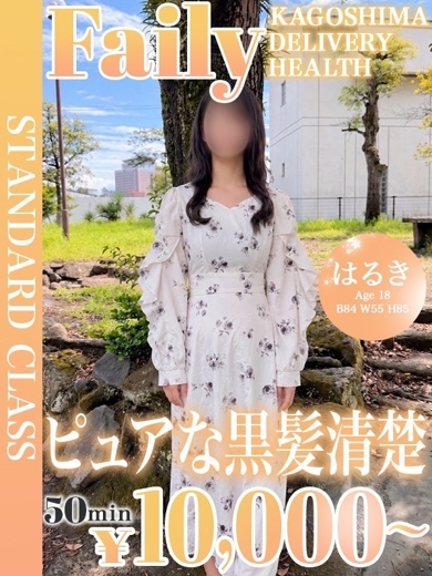   HARUKI