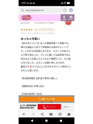 フローラル soapland service parlor MIZUKI