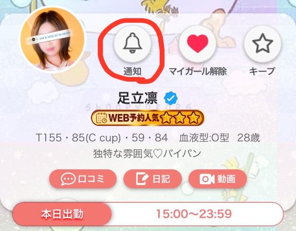 写メ日記サムネイル