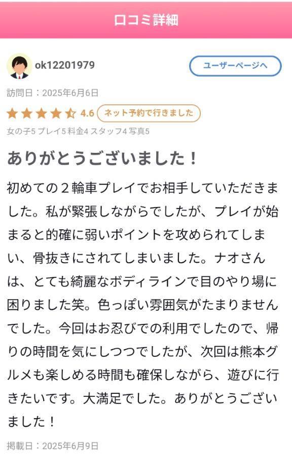 写メ日記サムネイル