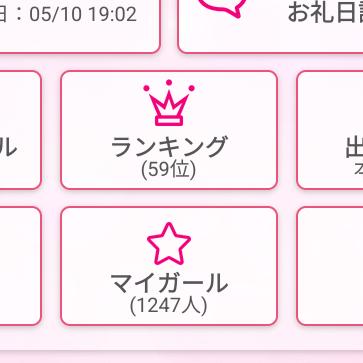 写メ日記サムネイル