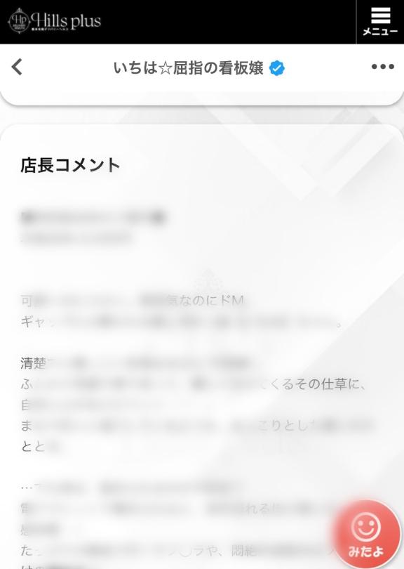 写メ日記サムネイル