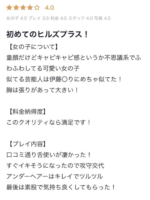 写メ日記サムネイル