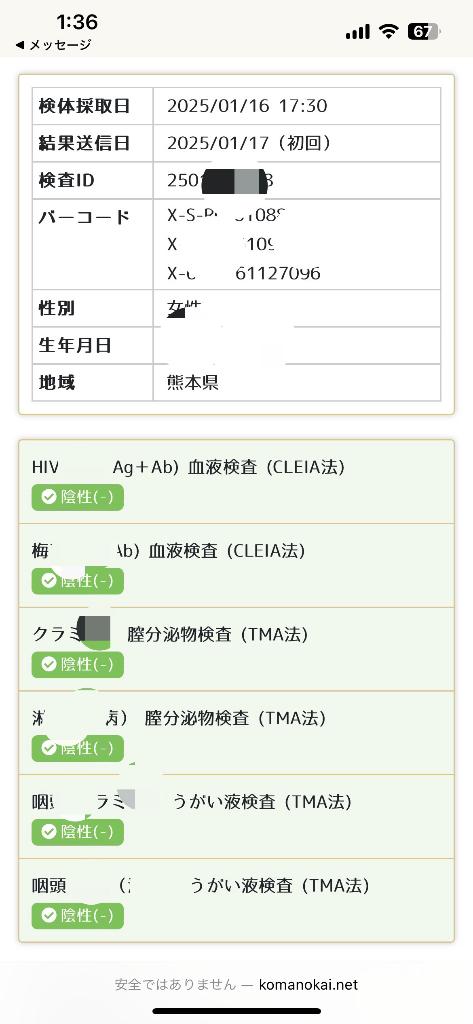 写メ日記サムネイル