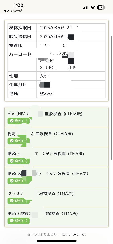 写メ日記サムネイル