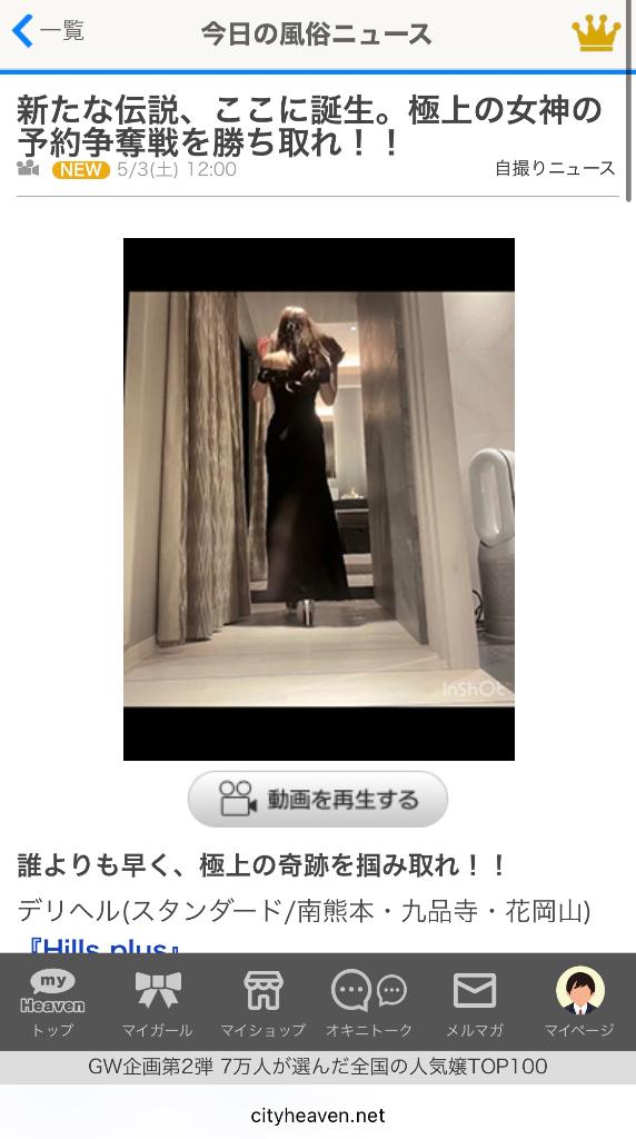 写メ日記サムネイル