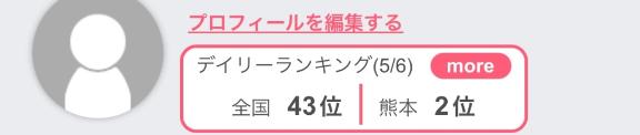 写メ日記サムネイル