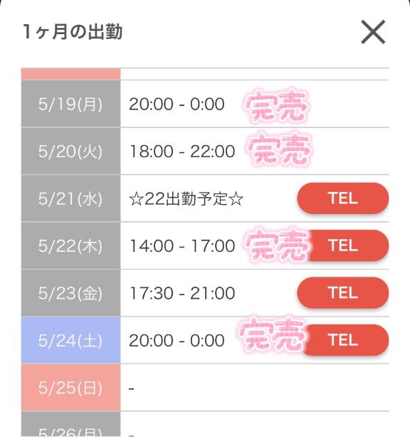 写メ日記サムネイル