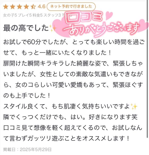 写メ日記サムネイル
