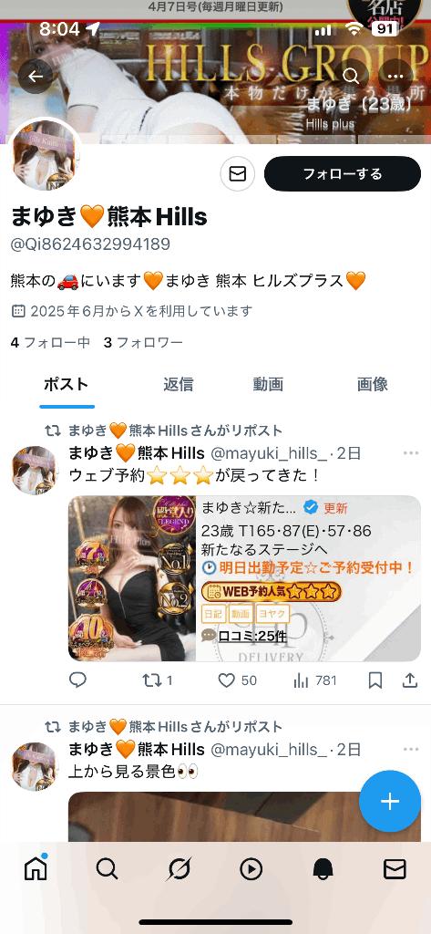 写メ日記サムネイル