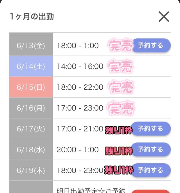 写メ日記サムネイル