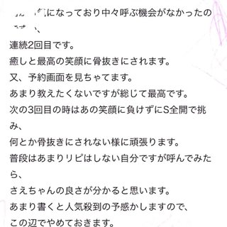 写メ日記サムネイル