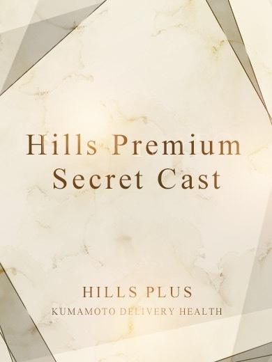 Hills plus 데리헤루 MIRIN