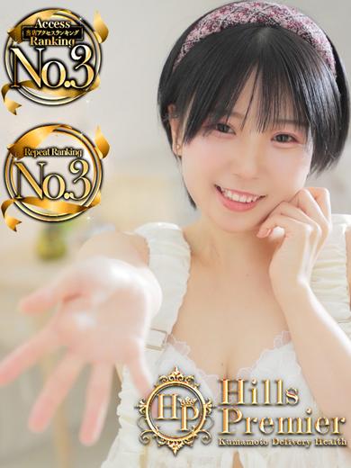 ひるずぷれみあ outcall escort service  きらりんレボリューション☆