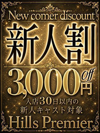 Hills Premier outcall escort service HASUMI