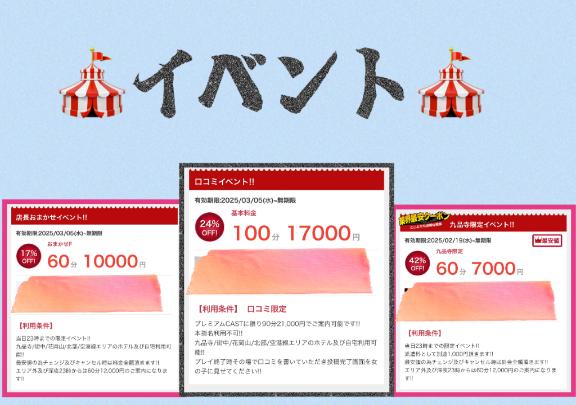写メ日記サムネイル