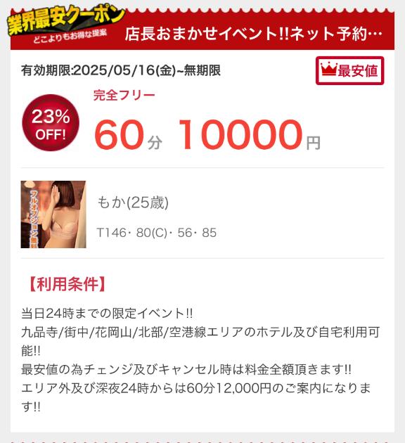 写メ日記サムネイル