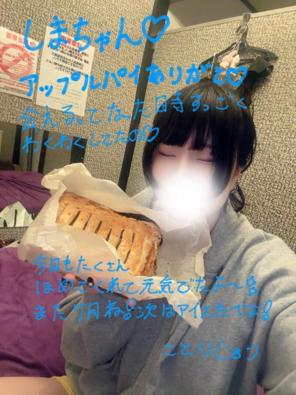 写メ日記サムネイル