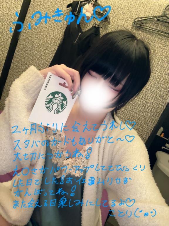 写メ日記サムネイル