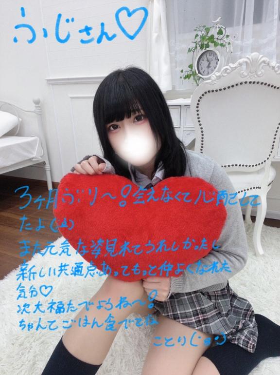 写メ日記サムネイル