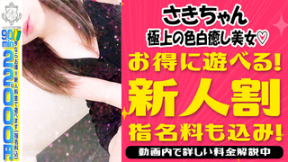 SAKI 熊本 新人 【新人KO-SU】 【廃人KO-SU】 【【夜這IKO-SU】