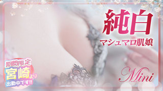 1205 MINI 新人 熊本 可愛I PAIPAN 小柄 妹系 夜這I 廃人 泡洗体 MATTO