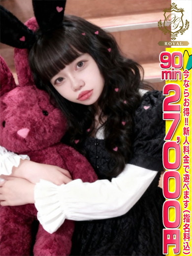 おねだり熊本 soapland service parlor NEKO 新人  1130