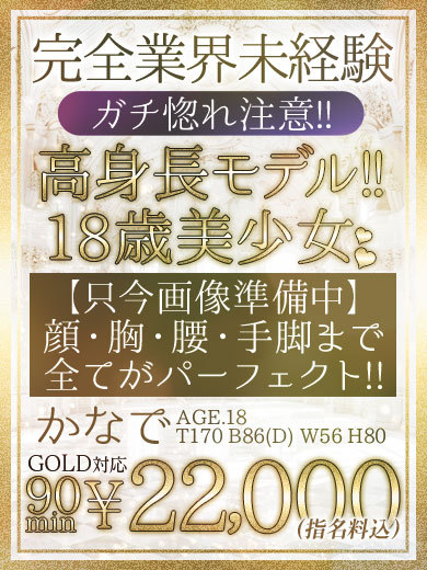 おねだり熊本 soapland service parlor KANADE 熊本 新人 1125