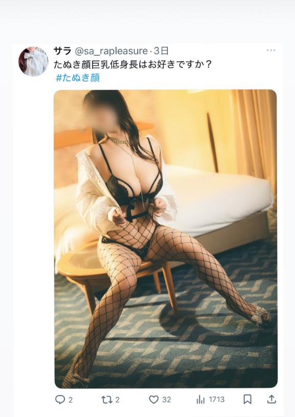 写メ日記サムネイル