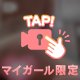 起きる？