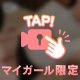 あれが動くよー❣️