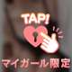 今日も出勤です♡