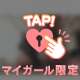 奇跡のタイミング♡