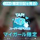 💡今日の空き時間&明日から長期休暇💡