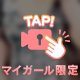 イベント