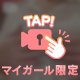 おはよっ