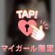 声入りの日記なんだけどさ💛