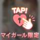 ありがとう♡