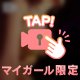 キモチヨクナル、、。