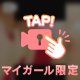 奉仕方針報酬