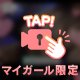 【お礼写メ日記】thank youー