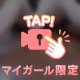 履く理由考える方が難しい