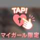 ありがとう♡