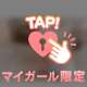 遅くなっちゃった( ･-･̥ )