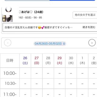 写メ日記サムネイル
