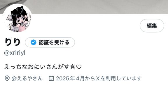 写メ日記サムネイル