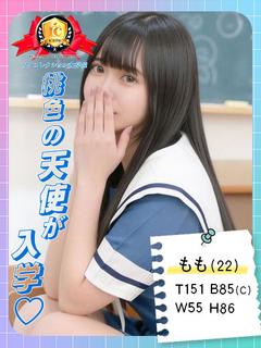 アイコレクション女学院 デリヘル MOMO