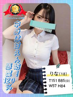 アイコレクション女学院 outcall escort service RINA