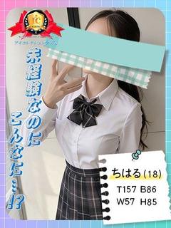 アイコレクション女学院 outcall escort service CHIHARU