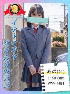 アイコレクション女学院 上门服务 ANO